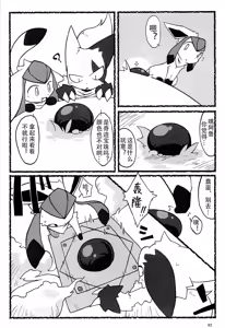 Page 91 of Love Blue | 爱之蓝♥ - preview thumbnail