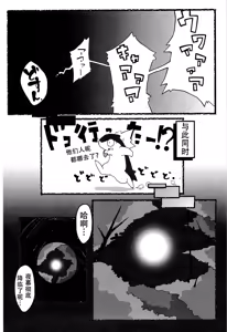 Page 95 of Love Blue | 爱之蓝♥ - preview thumbnail