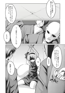 Page 2 of Oshioki Youmu-chan - preview thumbnail
