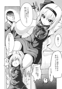 Page 3 of Oshioki Youmu-chan - preview thumbnail