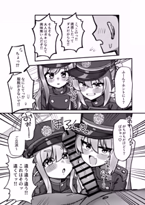 Page 3 of Tachibana Shimai Matomete Haramaseru Hon - preview thumbnail