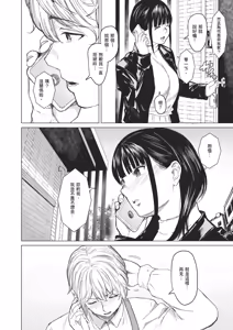 Page 29 of shuchakuten | 執著點 (decensored) - preview thumbnail