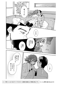 Page 12 of love you i[Mobile Suit Gundam The Witch from Mercury) - preview thumbnail