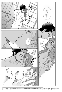 Page 15 of love you i[Mobile Suit Gundam The Witch from Mercury) - preview thumbnail