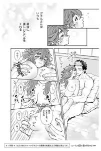 Page 18 of love you i[Mobile Suit Gundam The Witch from Mercury) - preview thumbnail