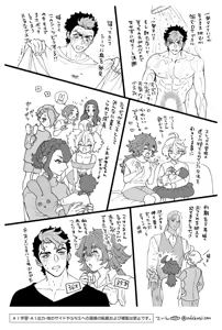 Page 37 of love you i[Mobile Suit Gundam The Witch from Mercury) - preview thumbnail