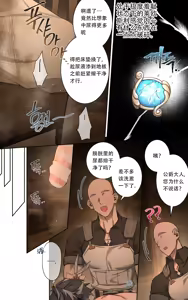 Page 13 of 공작님 모브물-2 | 公爵与MOB暴徒 - preview thumbnail