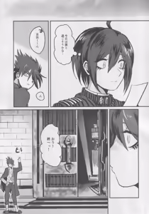 Page 14 of Sai Gen Tsui Ichiya Event with Momota Kaito - preview thumbnail