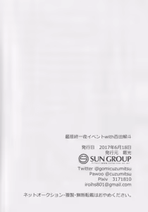 Page 17 of Sai Gen Tsui Ichiya Event with Momota Kaito - preview thumbnail