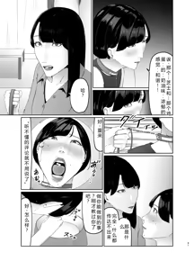 Page 41 of Shinjin JoshiAnno Songen Hakai Les Dorei Choukyou - preview thumbnail