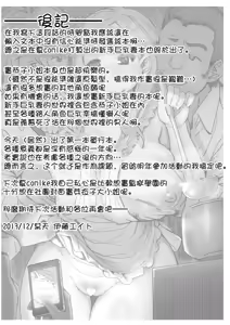 Page 22 of Okita ke no Omotenashi - preview thumbnail