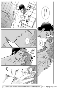 Page 15 of Always Love You - I'll always Love you - preview thumbnail