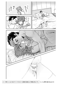 Page 24 of Always Love You - I'll always Love you - preview thumbnail