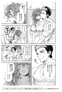 Page 27 of Always Love You - I'll always Love you - preview thumbnail