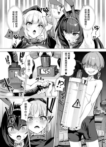 Page 16 of Kyokutou Kenran Tobakutou Dream Island 2 Scathach & Nightingale Hen - preview thumbnail