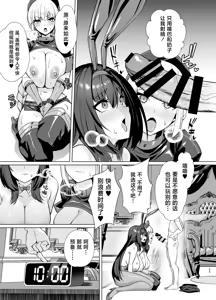 Page 24 of Kyokutou Kenran Tobakutou Dream Island 2 Scathach & Nightingale Hen - preview thumbnail