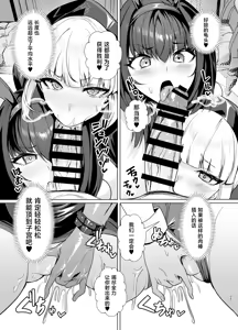 Page 26 of Kyokutou Kenran Tobakutou Dream Island 2 Scathach & Nightingale Hen - preview thumbnail