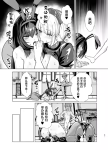 Page 52 of Kyokutou Kenran Tobakutou Dream Island 2 Scathach & Nightingale Hen - preview thumbnail