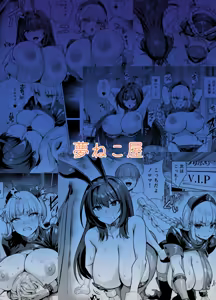 Page 76 of Kyokutou Kenran Tobakutou Dream Island 2 Scathach & Nightingale Hen - preview thumbnail