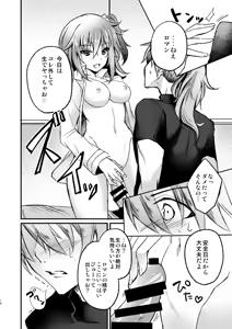 Page 13 of Marugoto Zenbu Kimi no Mono - preview thumbnail