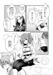 Page 4 of Marugoto Zenbu Kimi no Mono - preview thumbnail