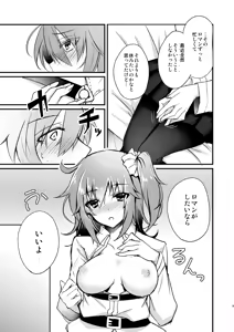 Page 8 of Marugoto Zenbu Kimi no Mono - preview thumbnail