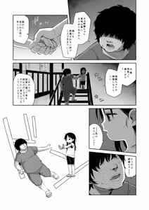 Page 40 of Natsu azami - preview thumbnail