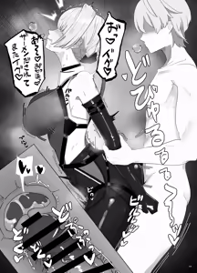 Page 13 of Shinraido Event Uragawa no Hanashi - preview thumbnail