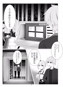 Page 3 of Shinraido Event Uragawa no Hanashi - preview thumbnail