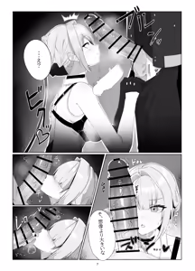 Page 6 of Shinraido Event Uragawa no Hanashi - preview thumbnail