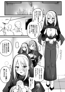 Kifugaku Joui 3-mei no Kata ni Sister to no Sex Ken o Present — hentai manga cover on Fhentai