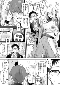 Page 7 of Seiyoku Shori - preview thumbnail