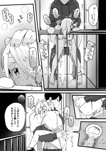 Page 11 of Hikaeme Bishoujo Yuurei-chan to Egui Sex - preview thumbnail