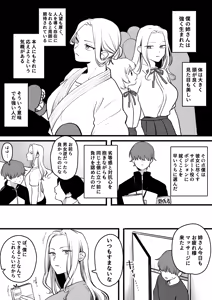 Massage — hentai manga cover on Fhentai