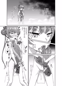 Page 16 of Ryuuge Kisaki VS Sennou Mushigata Robo - preview thumbnail