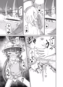 Page 32 of Ryuuge Kisaki VS Sennou Mushigata Robo - preview thumbnail