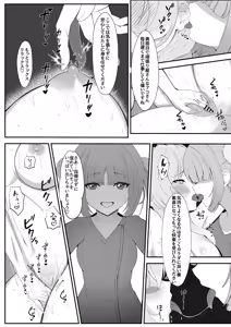 Page 13 of Ako no Torotoro Massage Taiken - preview thumbnail