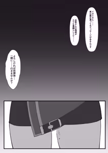 Page 18 of Ako no Torotoro Massage Taiken - preview thumbnail