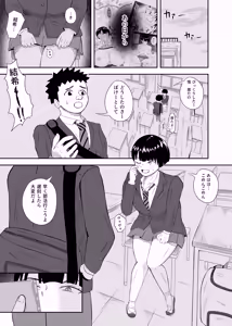 Page 3 of Onaji Idenshi 2 - preview thumbnail