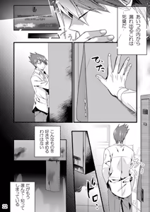 Page 21 of 【Fumuke】Momoou Hon Sairoku - preview thumbnail