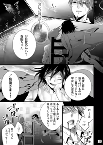 Page 22 of 【Fumuke】Momoou Hon Sairoku - preview thumbnail