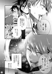 Page 23 of 【Fumuke】Momoou Hon Sairoku - preview thumbnail