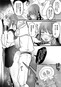 Page 3 of Nopan Chijo in Densha - preview thumbnail