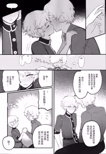 Page 22 of 非此即彼丨Alternative - preview thumbnail