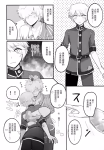 Page 10 of 非此即彼丨Alternative - preview thumbnail
