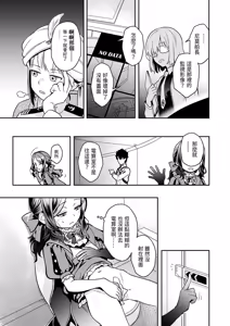 Page 8 of 潮時~電算冷卻水前篇~ (decensored) - preview thumbnail