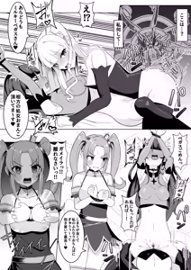 Page 3 of Watashi-tachi Futari de Chikara o Awasereba Futanari Onna Kanbu Nanka ni Zettai ni Makenai‼ - preview thumbnail