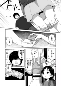 Page 12 of Natsu Azami  | 夏蓟 - preview thumbnail