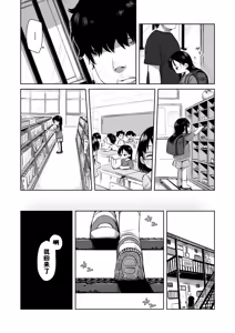 Page 10 of Natsu Azami  | 夏蓟 - preview thumbnail