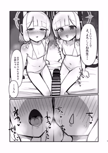 Page 4 of Saiba Shimai Matomete Haramaseru Hon - preview thumbnail